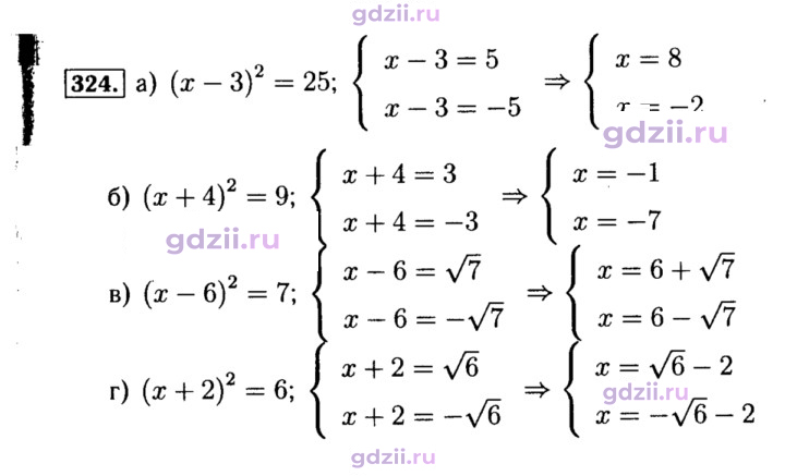 Скан решения номера 324