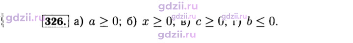 Скан решения номера 326