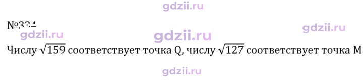 Скан решения номера 334