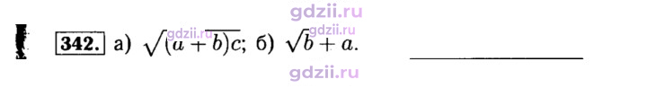 Скан решения номера 342