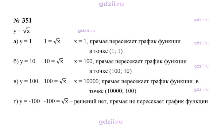 Скан решения номера 351