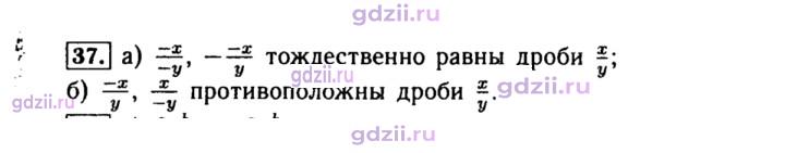Скан решения номера 37