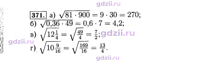 Скан решения номера 371
