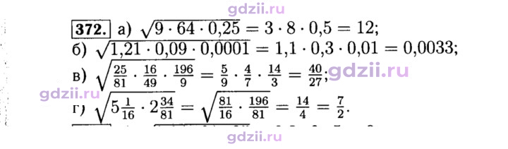 Скан решения номера 372