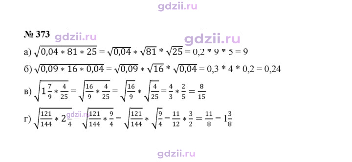 Скан решения номера 373