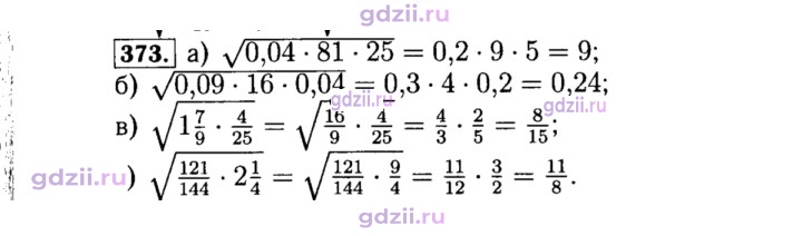 Скан решения номера 373