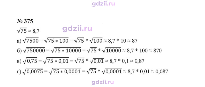 Скан решения номера 375