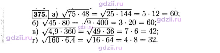 Скан решения номера 375