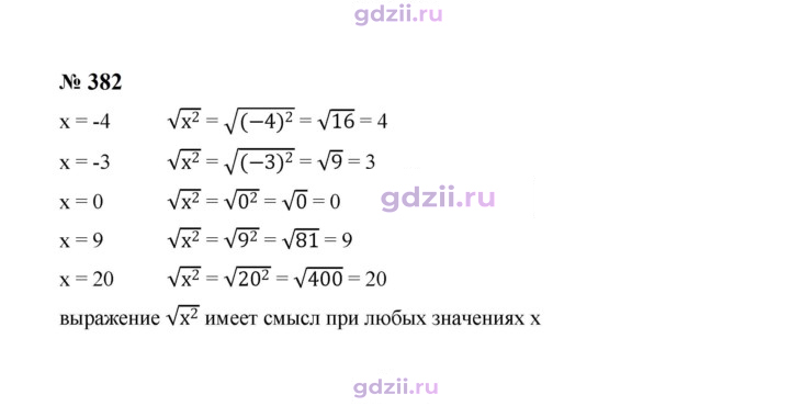 Скан решения номера 382