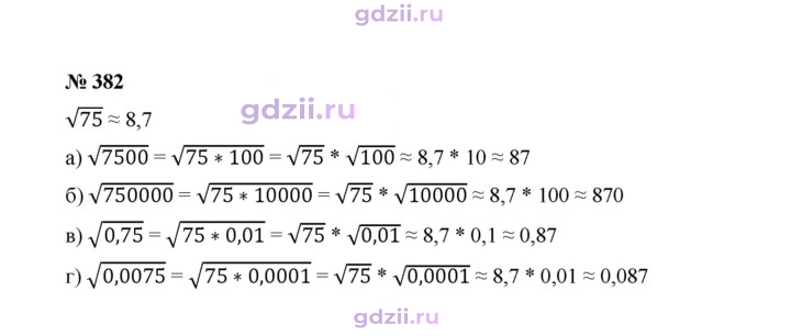 Скан решения номера 382