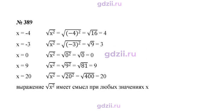 Скан решения номера 389