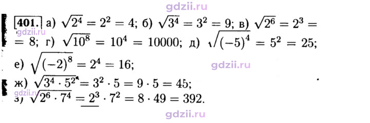 Скан решения номера 401