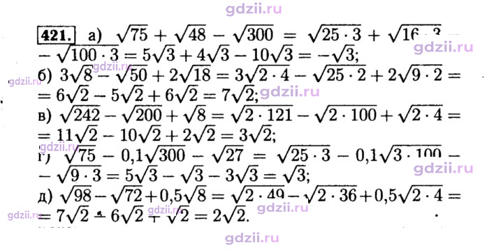 Скан решения номера 421