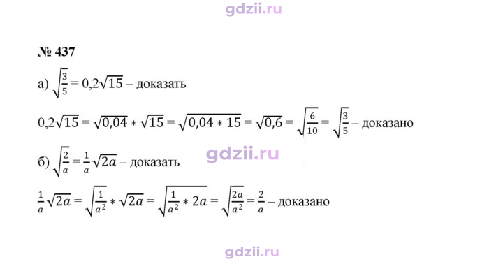 Скан решения номера 437