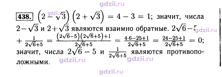 Скан решения номера 438