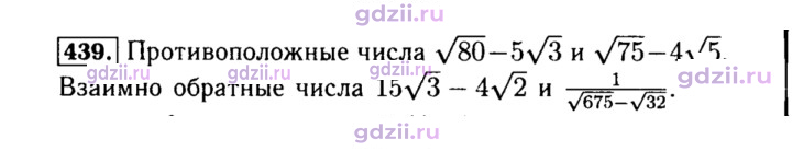 Скан решения номера 439
