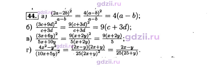 Скан решения номера 44