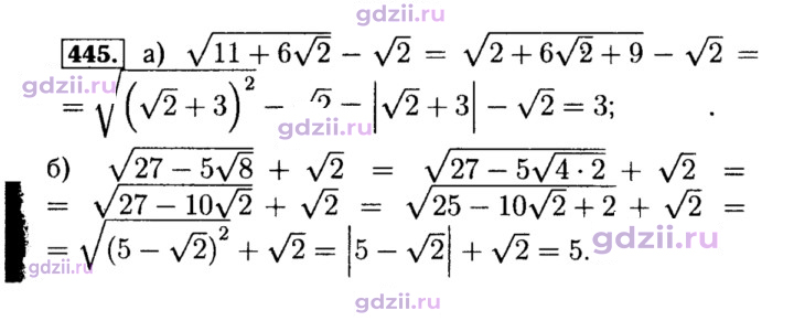 Скан решения номера 445