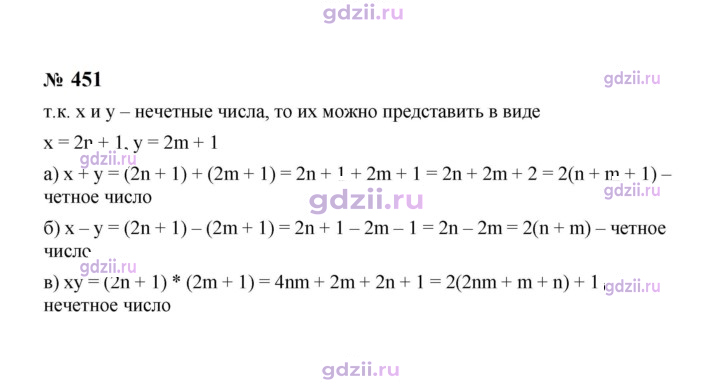 Скан решения номера 451