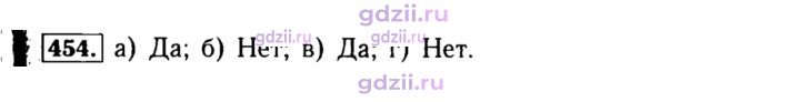 Скан решения номера 454