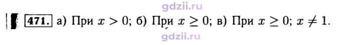 Скан решения номера 471