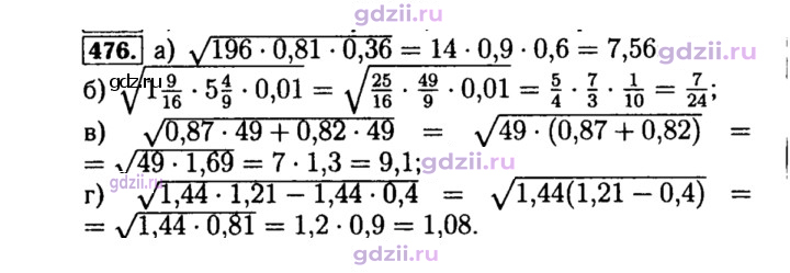Скан решения номера 476