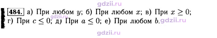 Скан решения номера 484