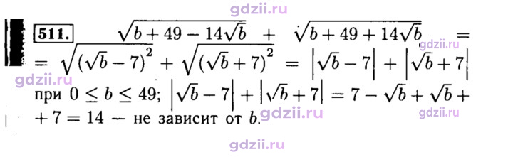 Скан решения номера 511