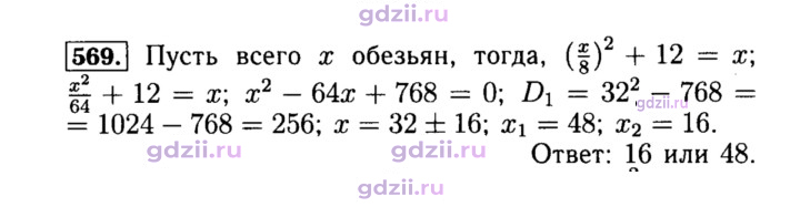 Скан решения номера 569