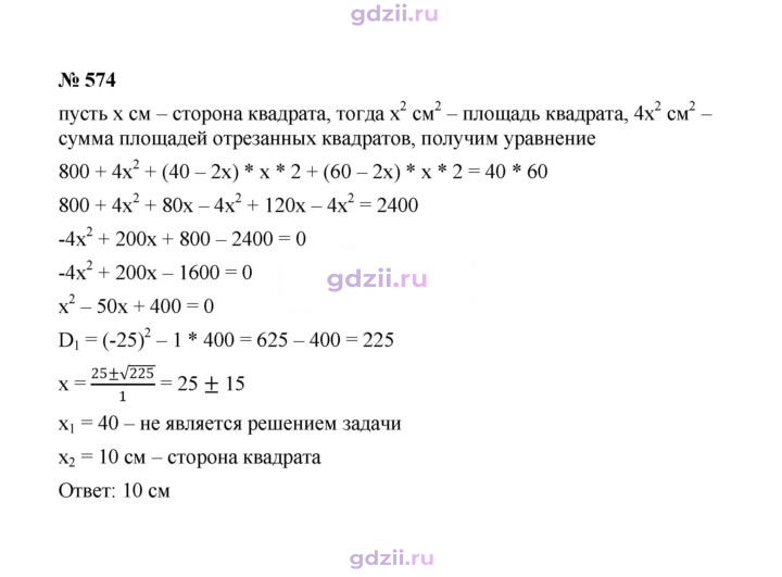 Скан решения номера 574