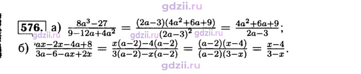 Скан решения номера 576