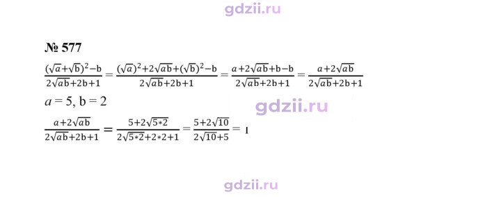 Скан решения номера 577