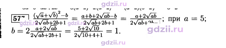 Скан решения номера 577