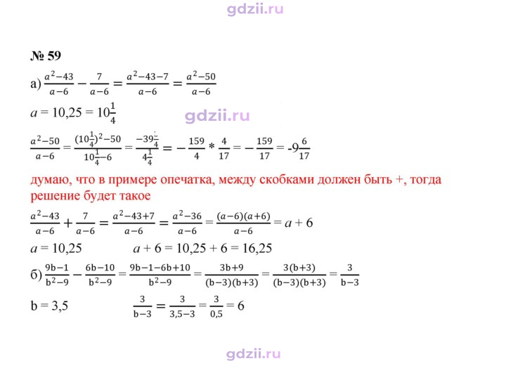 Скан решения номера 59