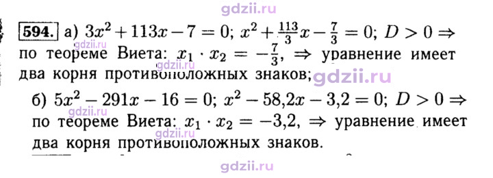 Скан решения номера 594