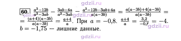 Скан решения номера 60