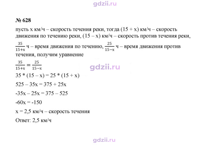 Скан решения номера 628