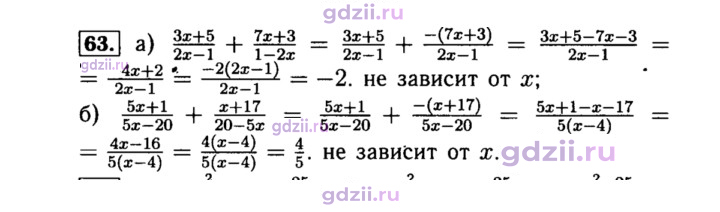 Скан решения номера 63