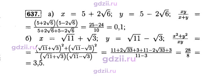 Скан решения номера 637