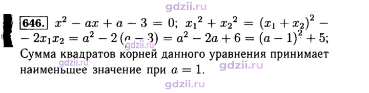 Скан решения номера 646