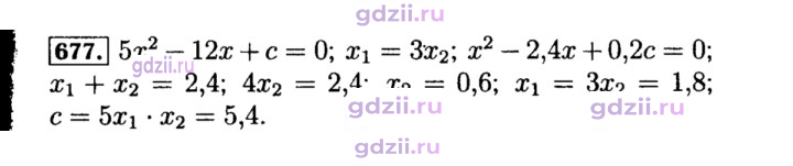 Скан решения номера 677