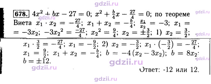 Скан решения номера 678