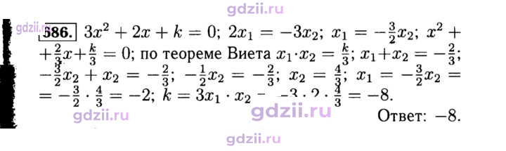 Скан решения номера 686