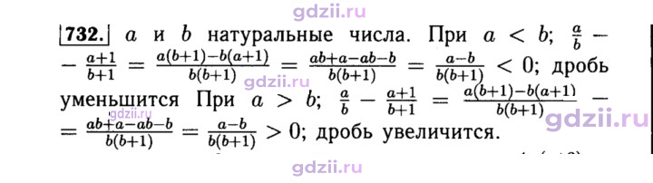 Скан решения номера 732
