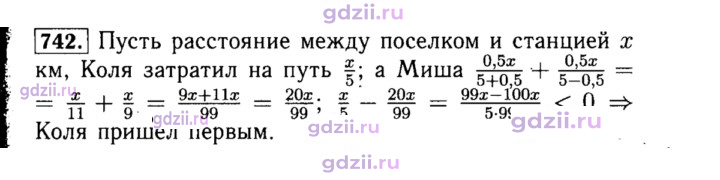 Скан решения номера 742