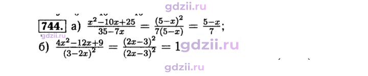 Скан решения номера 744