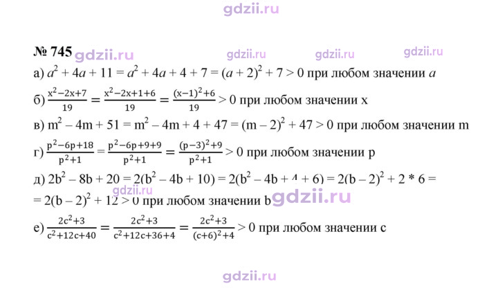 Скан решения номера 745