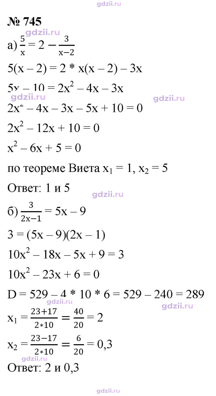 Скан решения номера 745