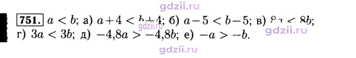Скан решения номера 751
