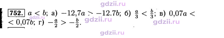 Скан решения номера 752